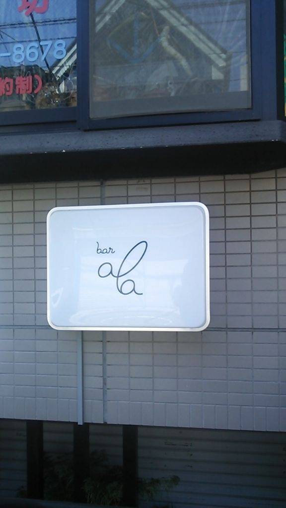 bar ala
