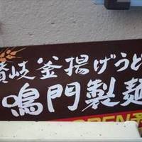 吉野家 北千住本町商店街店