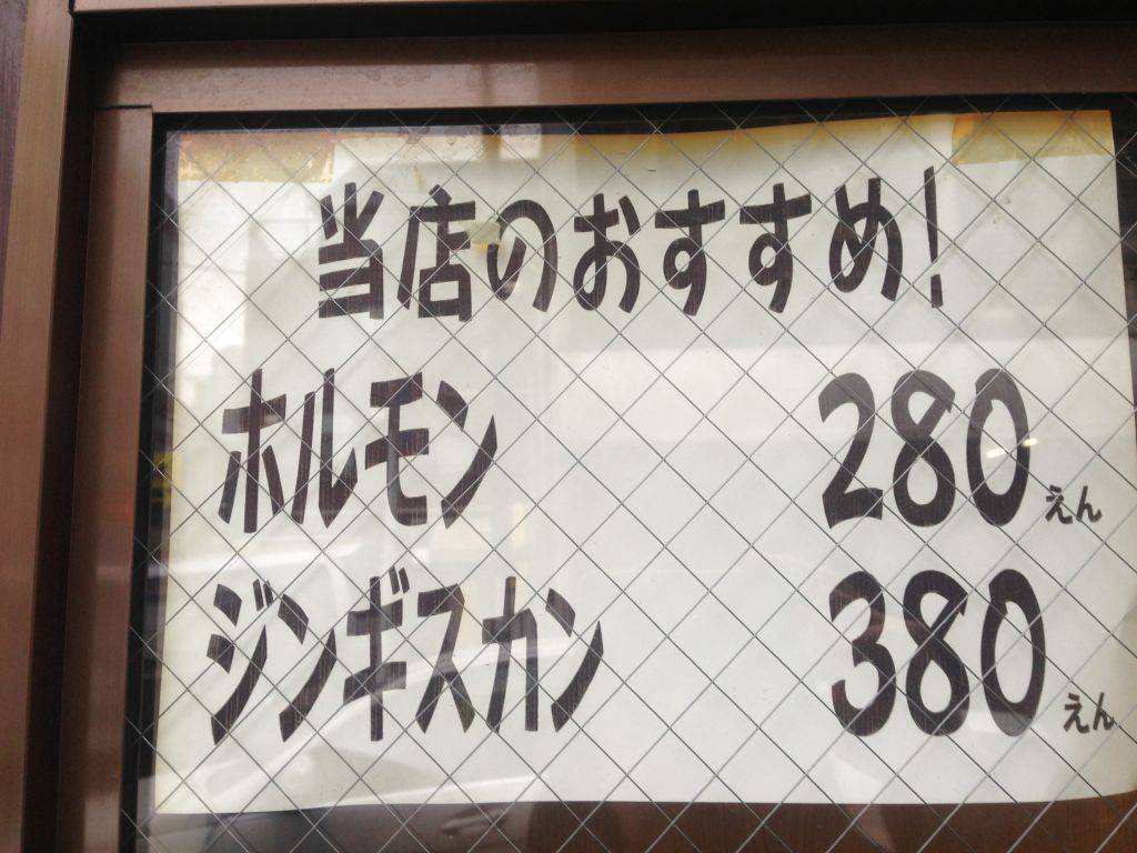 焼肉 大衆 本店