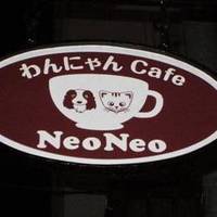わんにゃんCafe ＆ Pet Hotel NeoNeo