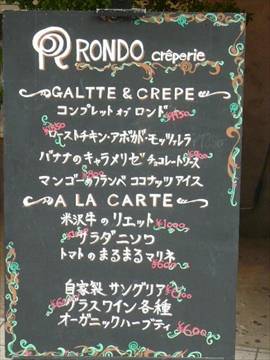 RONDO creperie