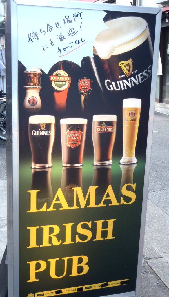 LAMAS IRISH PUB