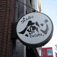 ココヤ（COCOYA）