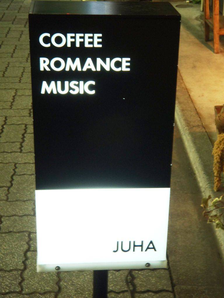 ユハ(JUHA)