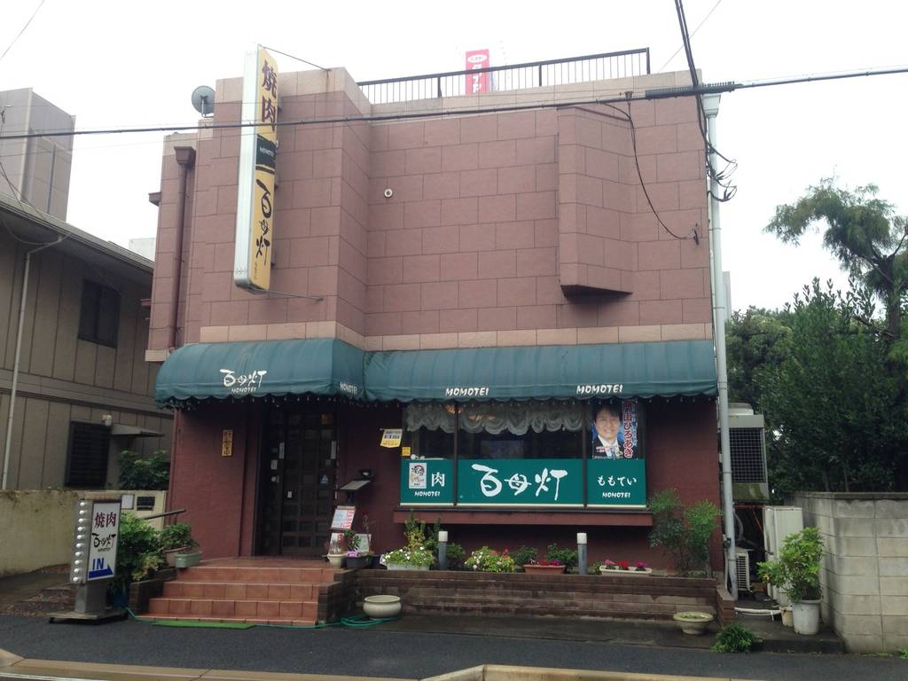 950円焼肉定食ランチ