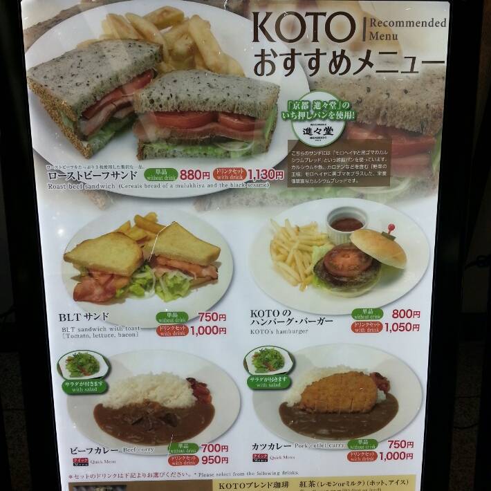 Cafe KOTO