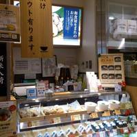 だし茶漬け えん エキマルシェ大阪店