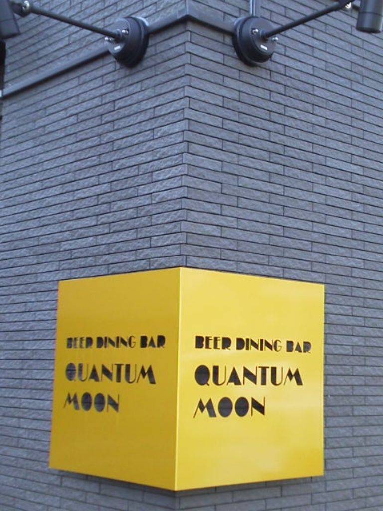 Beer Dining Bar QUANTUM MOON