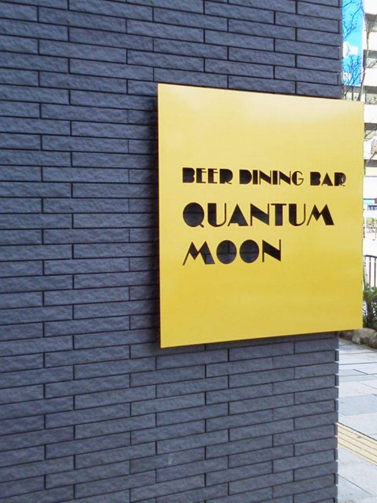 Beer Dining Bar QUANTUM MOON