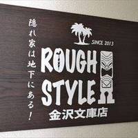 ROUGH STYLE金沢文庫店