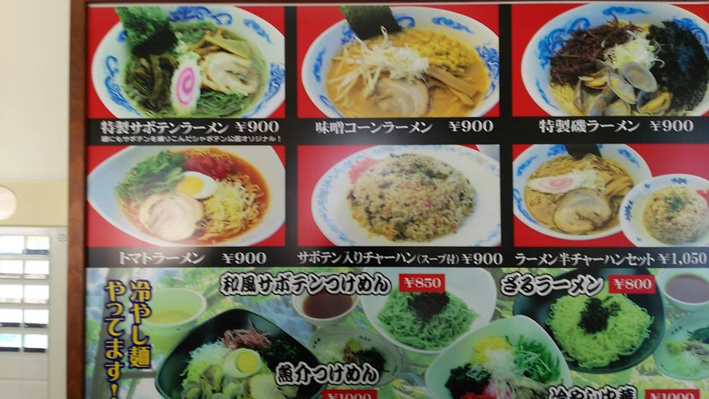 中華「ちゃお」