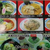 中華「ちゃお」