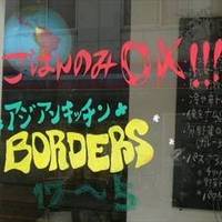 下北沢 BORDERS