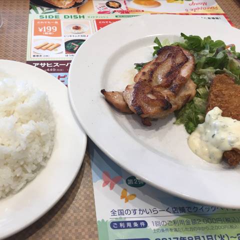 日替り定食