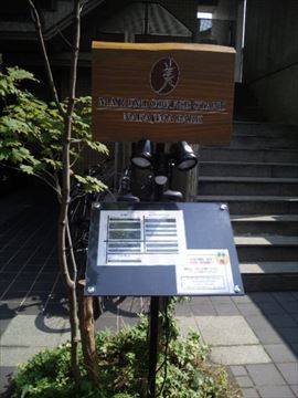 マルミコーヒースタンドナカジマパーク