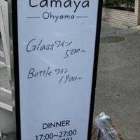 Wine厨房 tamaya‐ohyama