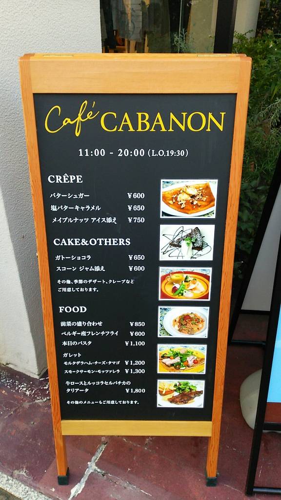 ＣＡＢＡＮＯＮ