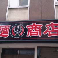 辛麺鶴商店