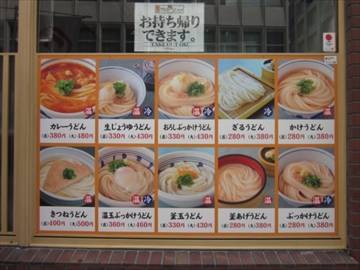 さぬき麺業 高麗橋店