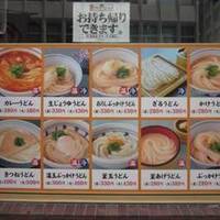 さぬき麺業 高麗橋店