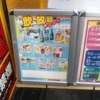 カラオケ本舗まねきねこ 千歳烏山店