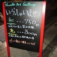 noodle art gallery Ryota Tezuka