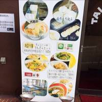 つけ麺 ラーメン 大勝軒