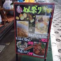 つけ麺 ラーメン 大勝軒