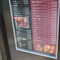 みんなの焼肉 磯子店