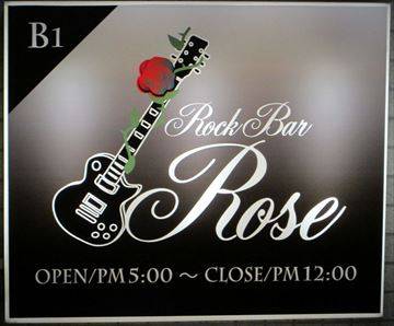 Rock-Bar Rose