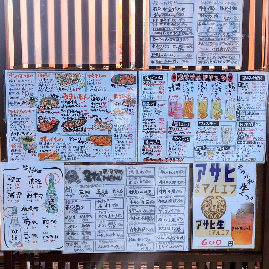 亀松 大船店