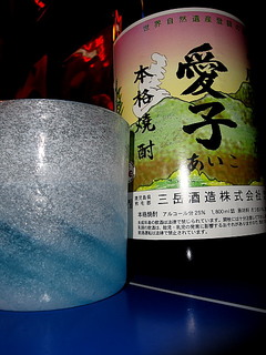 芋焼酎　愛子