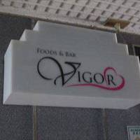 Food　＆　Bar　VIGOR