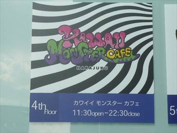 KAWAII MONSTER CAFE HARAJUKU