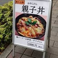 日本酒と手打ち蕎麦 御徒町 和楽庵 はなれ