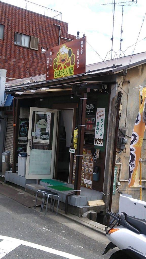 中華食堂 おおもり屋