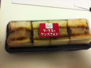 野菜メンチカツさんど