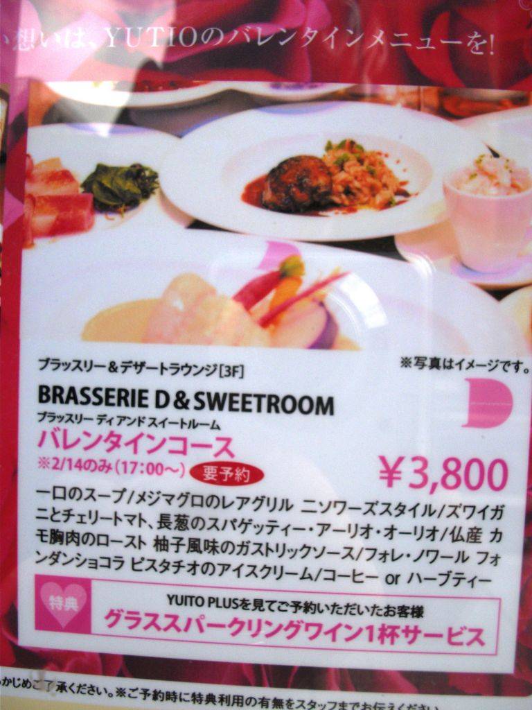 BRASSERIE D＆SWEETROOM