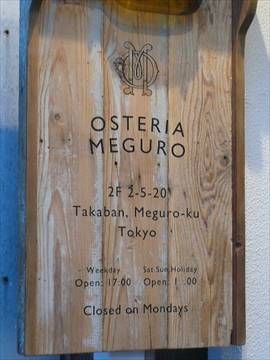 OSTERIA MEGURO