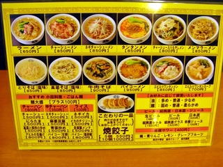 ラーメン