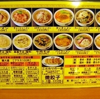 ラーメン