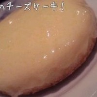 デンマークチーズケーキ