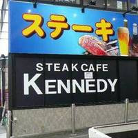 ステーキカフェケネディ 戸越店