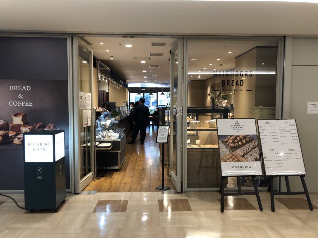 NEIGHBORS BREAD HIBIYA