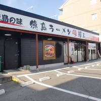 徳島ラーメン麺王 神戸大津和店