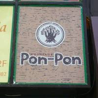 串揚げ Pon‐Pon