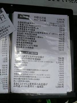 巌廻 三十九 用賀店