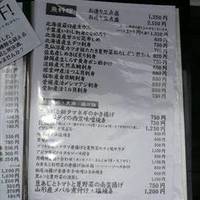 巌廻 三十九 用賀店