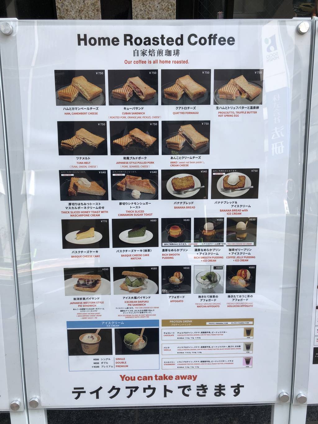 ロアーコーヒー 銀座店