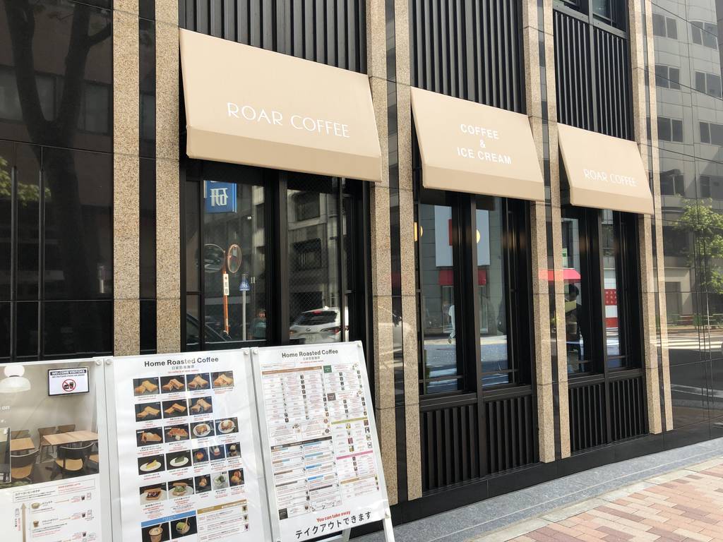 ロアーコーヒー 銀座店